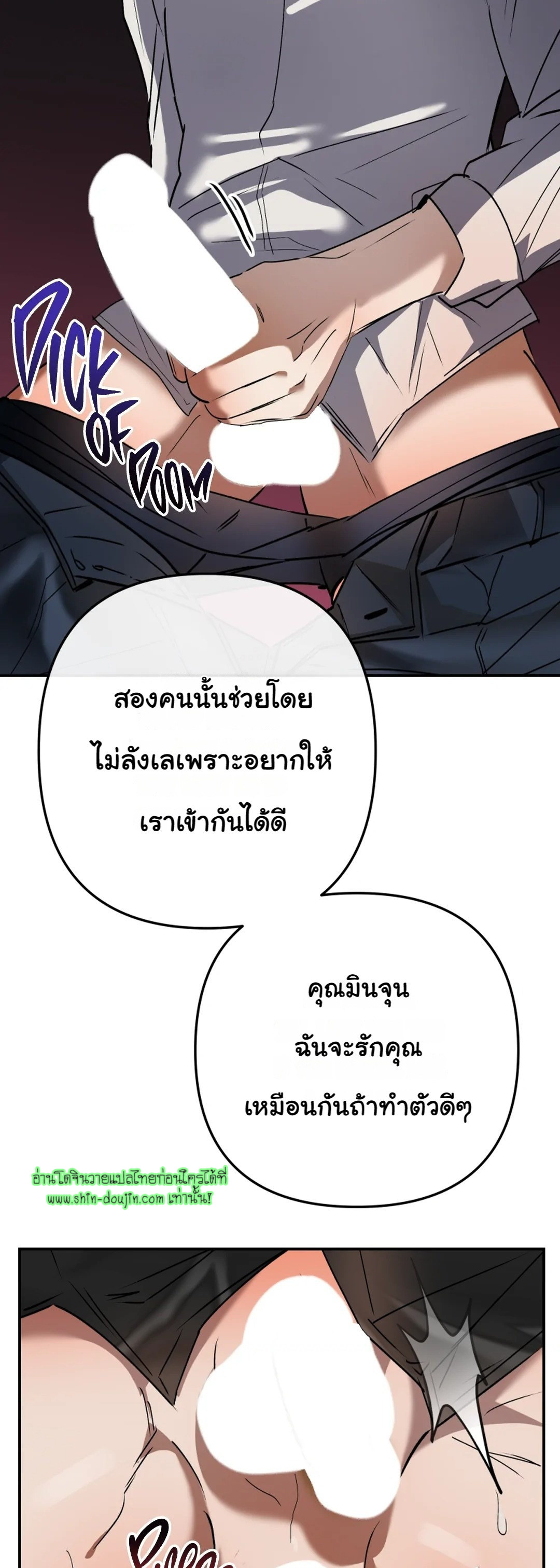 Twink TOPS Office Harem Rape King Edition EP 2